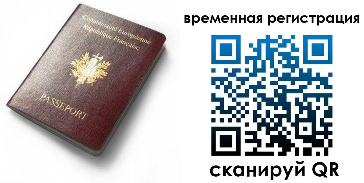 прописка 2025 в Новокубанске