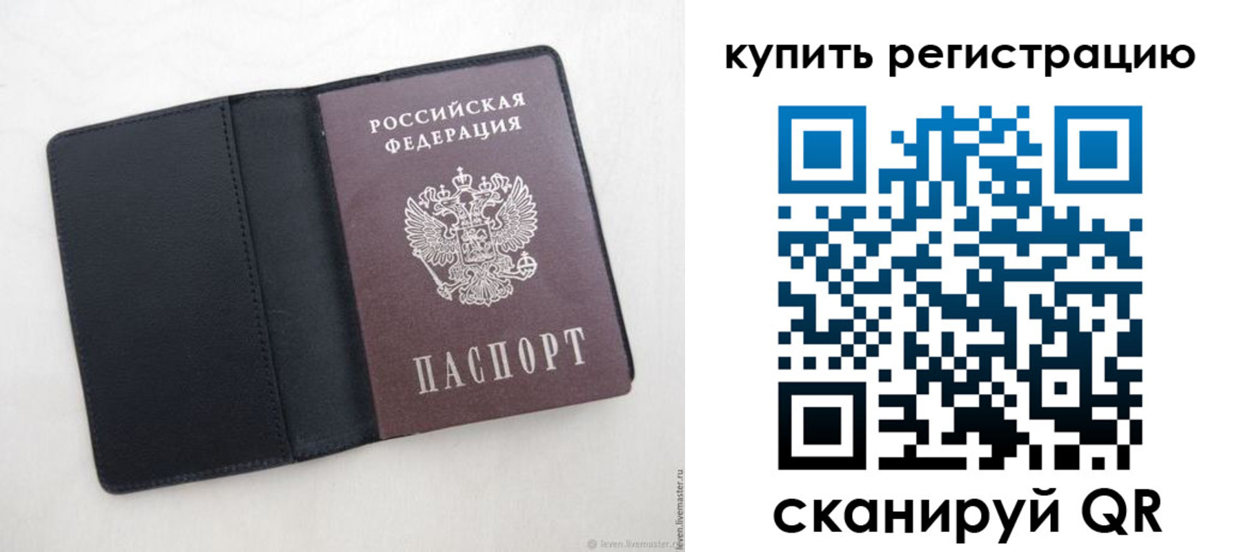 временная регистрация поиск в Новокубанске