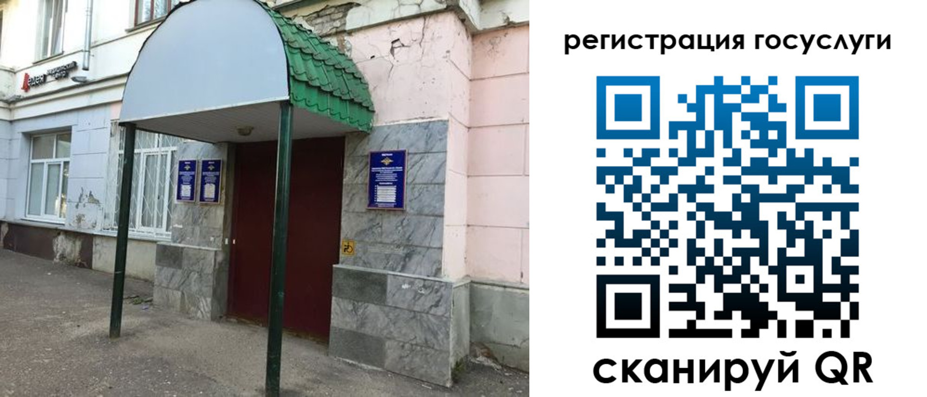прописка в квартире в Новокубанске