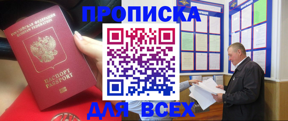 временная регистрация надежно в Новокубанске