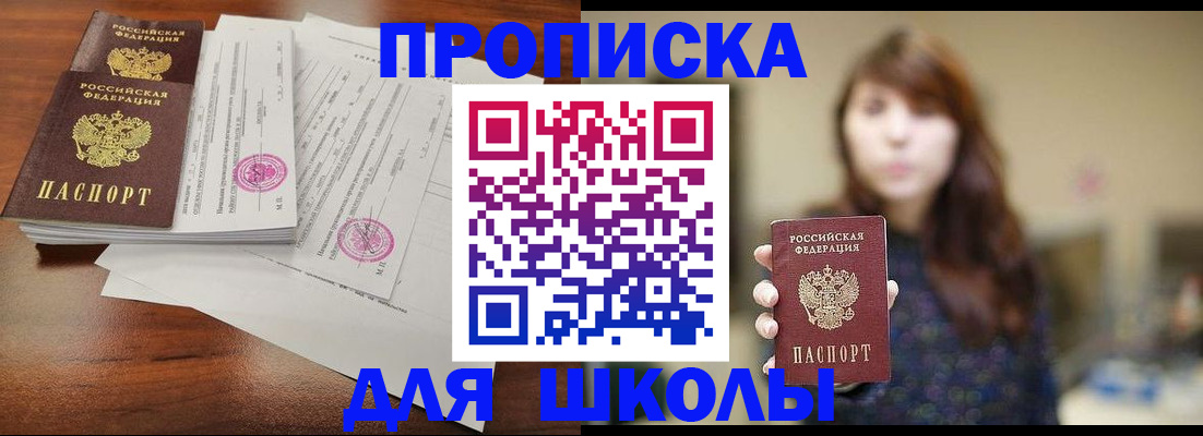 где прописаться в Новокубанске