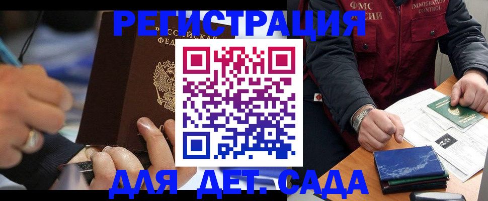 регистрация для школы в Новокубанске