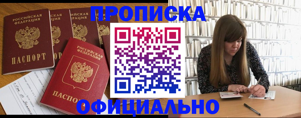 временная регистрация 2025 в Новокубанске