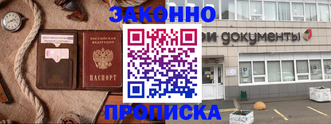 временная регистрация гарантия в Новокубанске